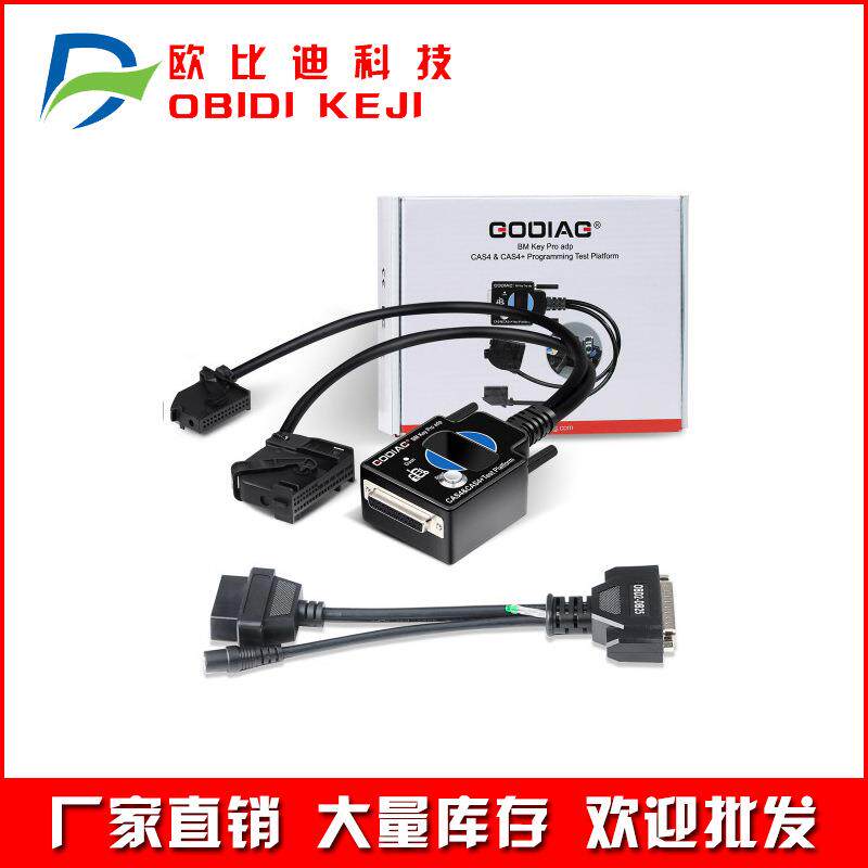 跨境GODIAG for BMW CAS4 & CAS4+ Test Platform 测试平台