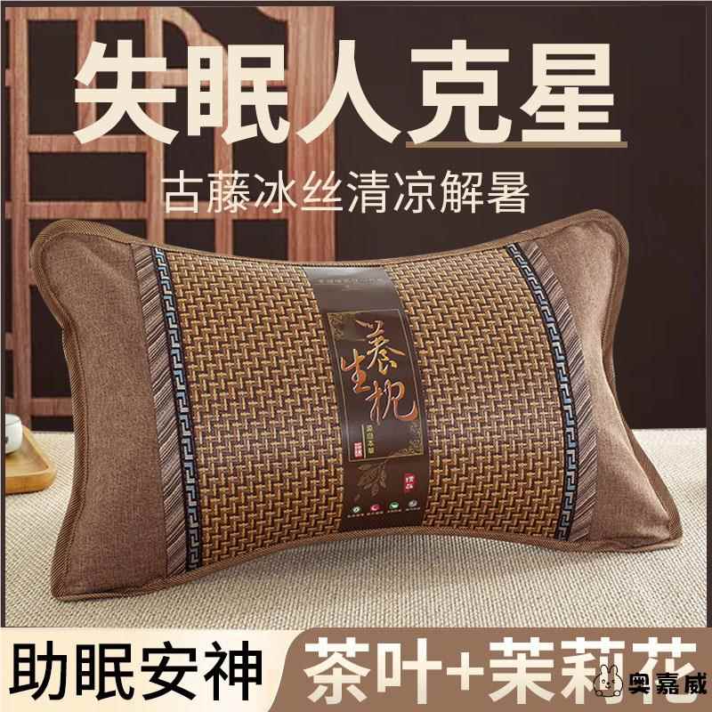茶香枕荞麦枕夏凉枕头冰丝腾面凉枕护颈凉席枕芯竹枕藤枕夏季茶叶