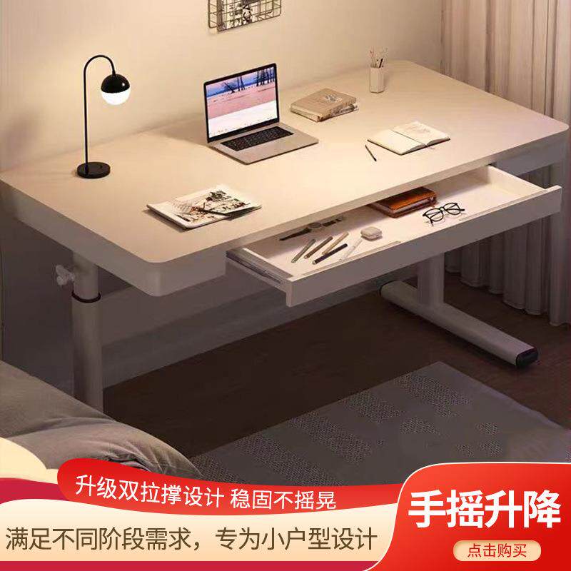 手书摇升降467桌家用卧台式学室生习桌写字办公学桌子现代简约电