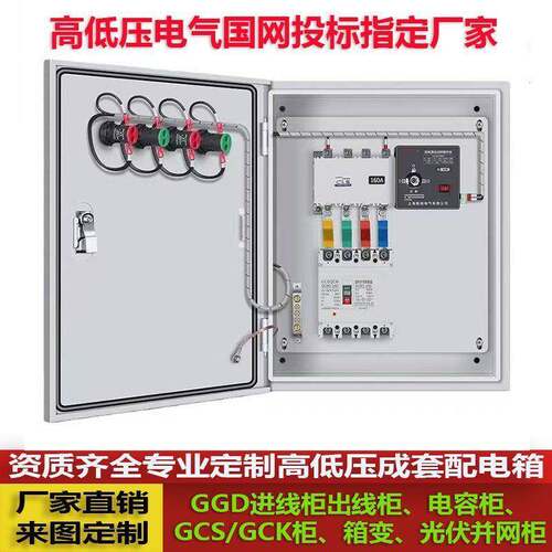 双电源成套配电箱动力柜XL-21进出线开关控制电控柜低压配电柜GGD