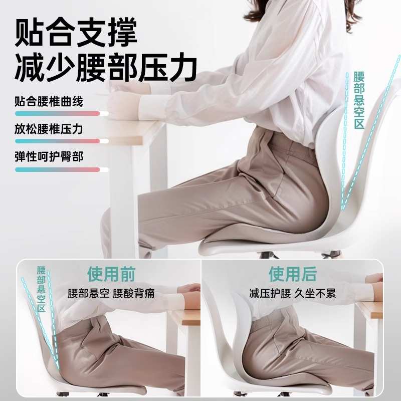 人体工学护腰坐垫椅子办公室工位久坐腰部支撑拖靠背靠垫一体