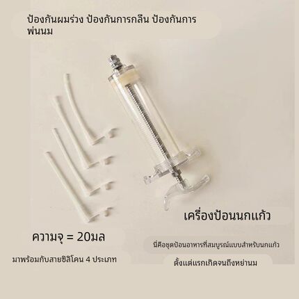 鹦鹉喂奶器鸟类喂食工具雏鸟幼鸟手养硅胶软管针筒打奶器鹦鹉用品