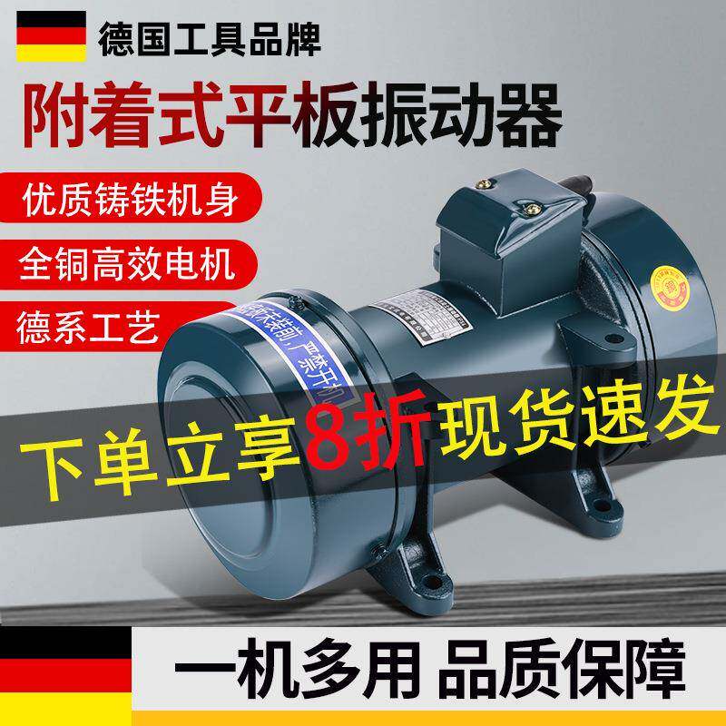 允实附着式平板振动器电机水泥混凝土单相三相震动机建筑380V220V