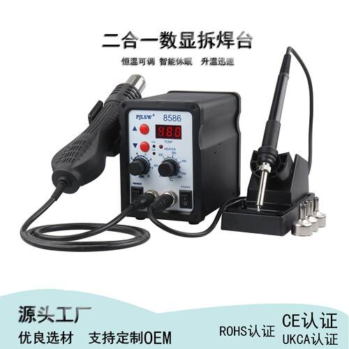 皮工PJLSW8586 数显热风枪焊台 二合一热风拆焊台 手机维修热风枪