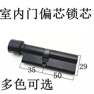室内门锁芯偏心卧室室内房门木门锁芯锁具配件小85 90偏心锁芯锁