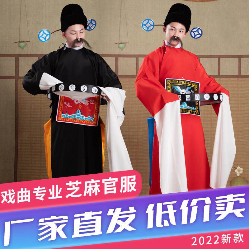 古装越剧服装戏曲演出七品芝麻官服古代县官衣服京剧县令戏服明朝