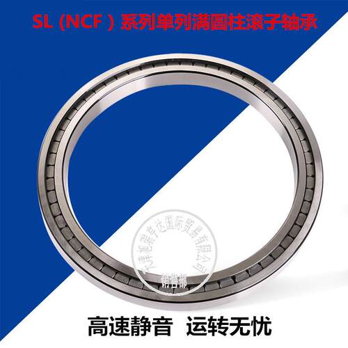 供应NCF3064V=SL183064薄壁单列满圆柱滚子轴承