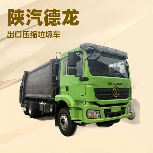 【程力集团】出口定制东风5CBM压缩垃圾车