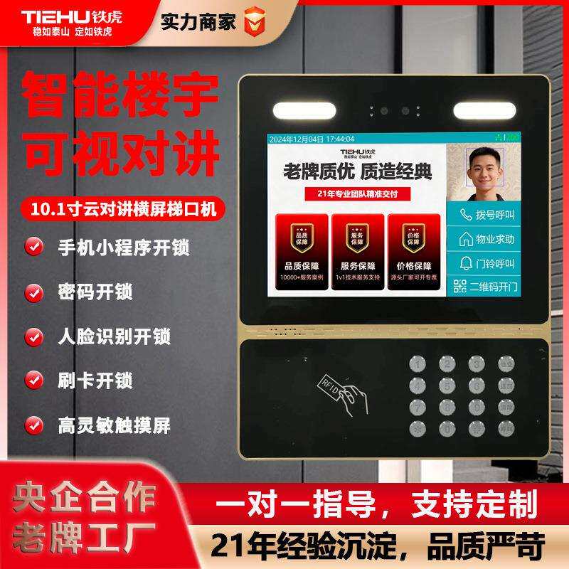 跨境爆智能可视门铃 智能家居安防报警门禁 支持人脸开门远程开门
