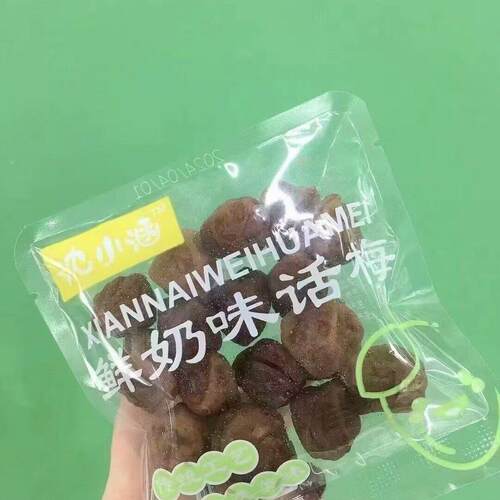 沈小涵盐津橄榄、多味桃干、老婆梅、鸳鸯半梅、无核提子等11选一
