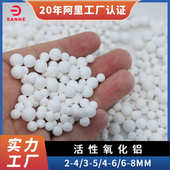 活性氧化铝球3 5mm厂家活性氧化铝吸附剂干燥剂活性氧化铝载体