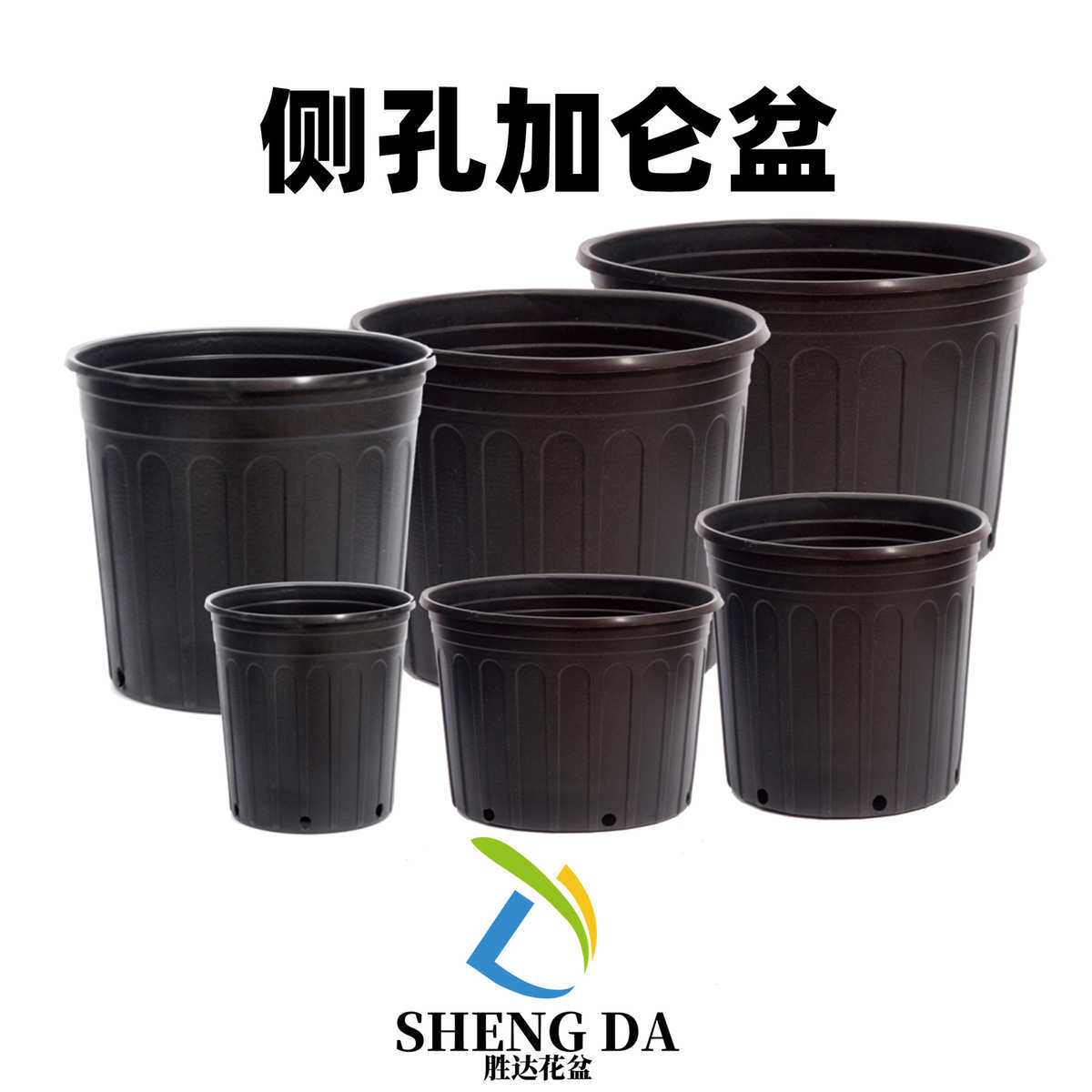 加仑盆 轻质耐用育苗控根侧孔花盆 基地苗木花卉树脂塑料花盆批发
