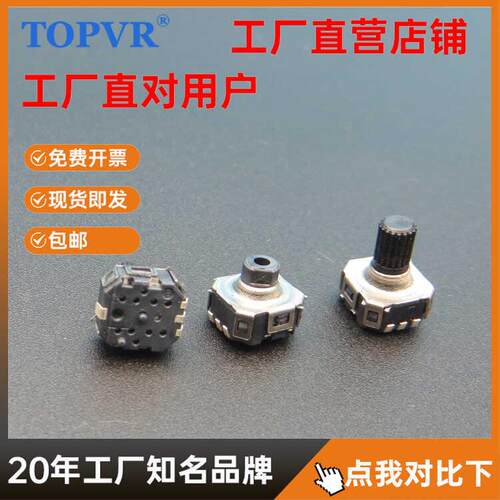 EC06编码器带按键开关超小尺寸小体积12定位6脉冲蓝牙耳机手表