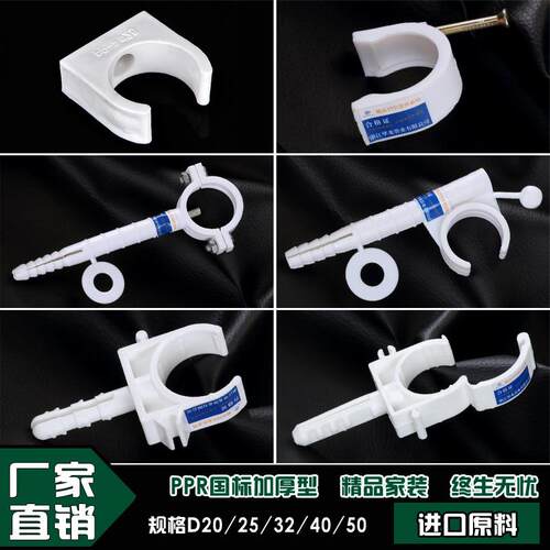 20ppr4分双丝立卡pe水管管卡6分25扣卡固定卡pvc管件活接头配件