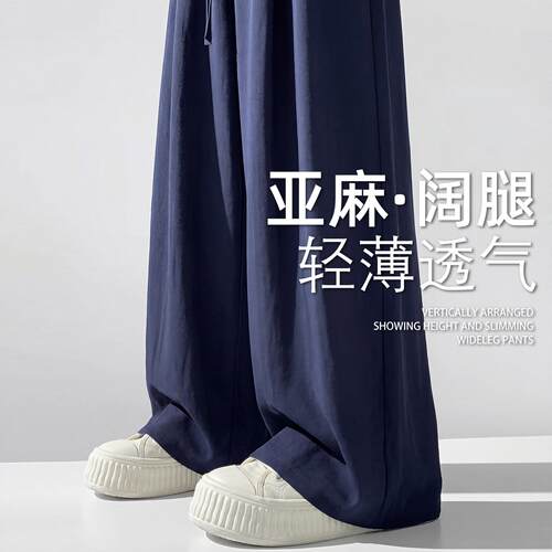藏青色亚麻裤子拖地休闲休闲裤