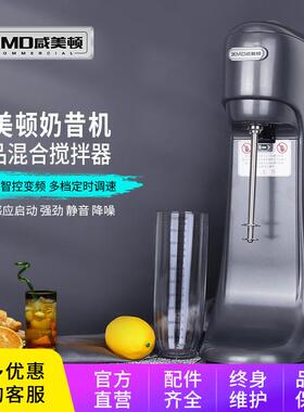 咸美顿奶昔机商用XMD200P璇奶茶机搅拌机奶盖烤奶饮料混合器触控
