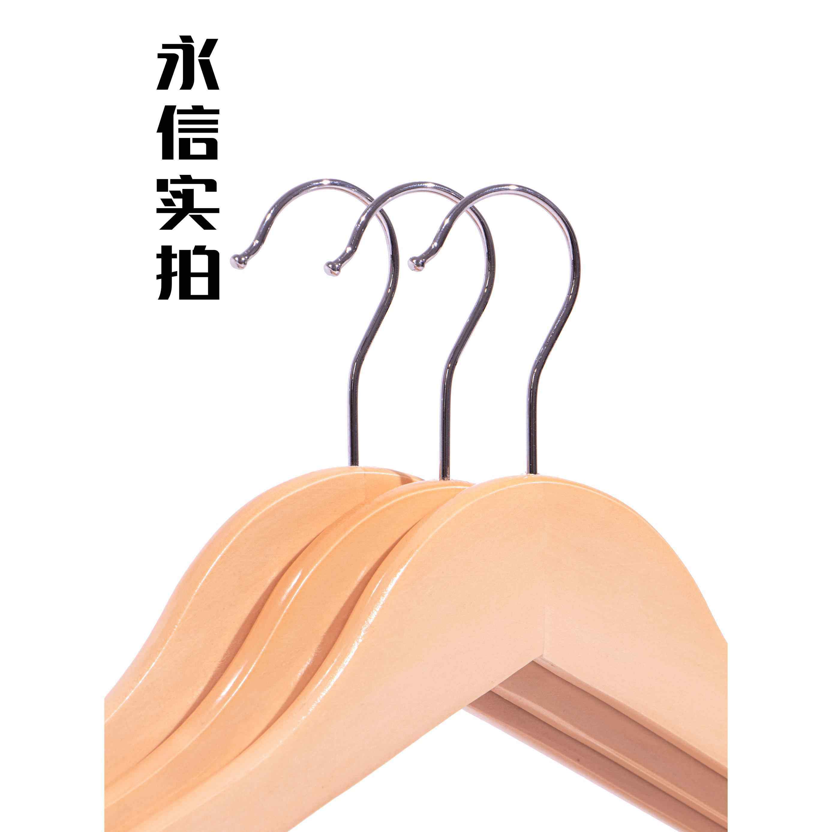 实衣架挂衣衣挂衣柜子晾衣木质衣店架衣服撑家木436用衣撑酒衣服,收纳整理,木质衣架,淘宝优惠券,粉丝福利购,淘宝优惠卷