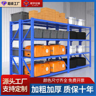 层板货架仓储工厂重型仓库铁架子批发家用储物架中型多层快递货架