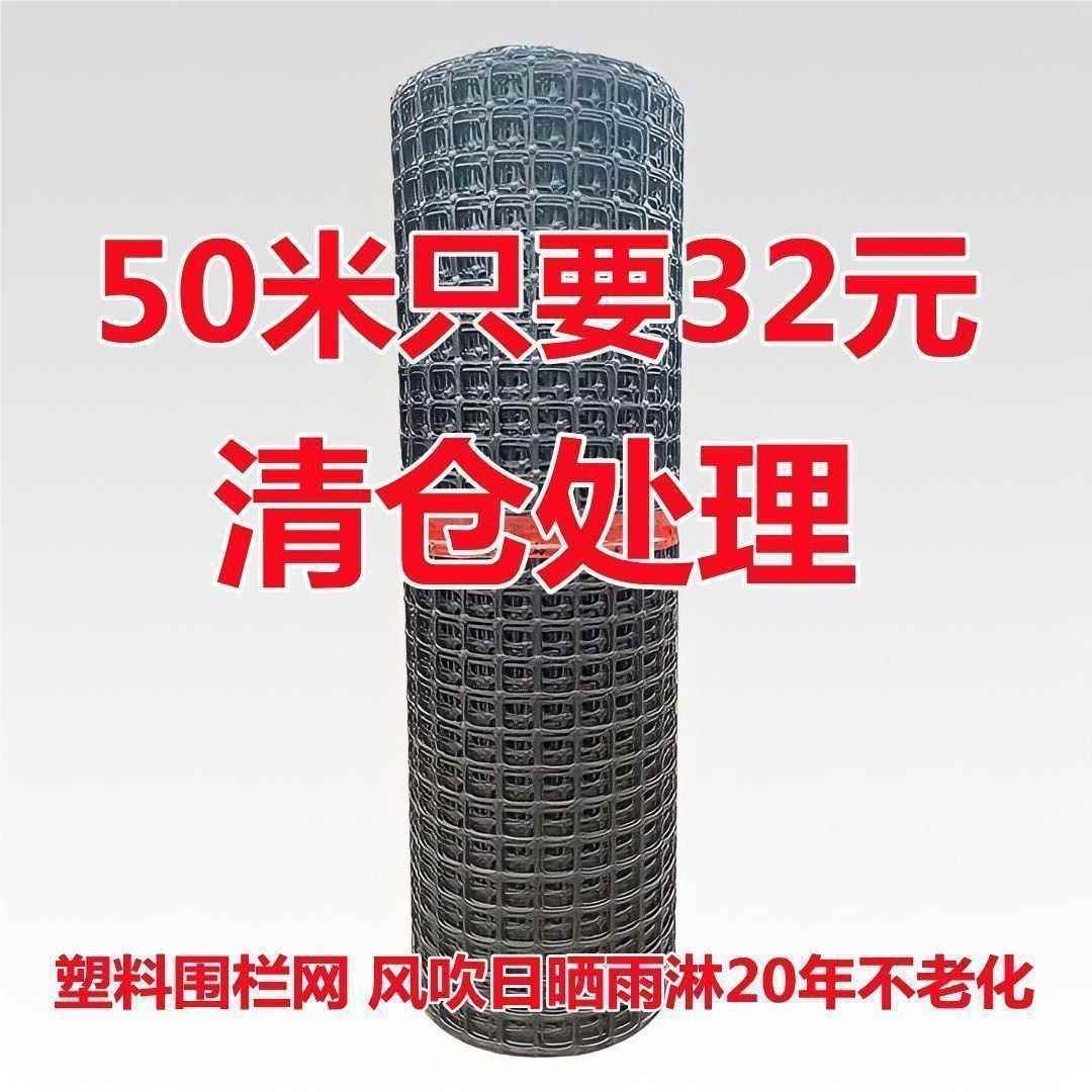玉加养厚鸡鸭鹅塑料围网防护网格米栏MCQ网果园圈地隔离网格栅养