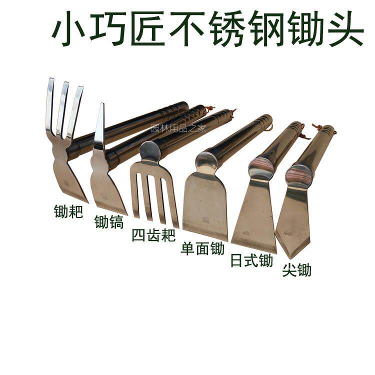 小巧匠不锈钢两用锄头除草耙子种菜种地小锄头花锄农用园艺工具