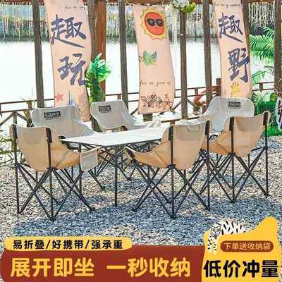 UBI桌户外公园桌椅营桌椅蛋卷桌装便携式野营露野餐桌椅子摆摊备