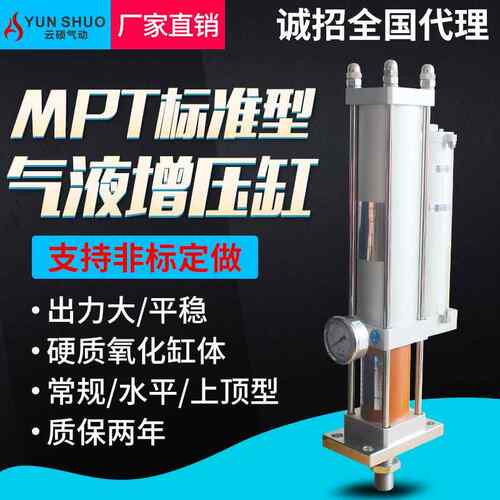 气液增压缸APTJRM63/150