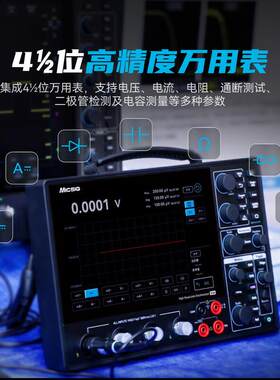 Micsig麦科信高分辨率示波器MHO14全触控屏1G采样率4通道200M