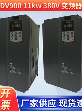 矢量DV90011kw高性能控制变频器80V微处理变频器
