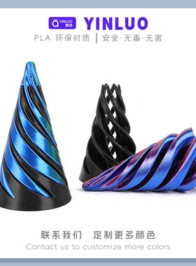 跨境3D打印解压旋旋乐玩具开发螺旋立体结构指尖摆件双色漩涡玩具