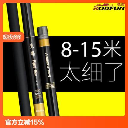 竞鹤超轻超硬8日本9传统钓长杆鲫10十大手杆12炮杆13米钓鱼竿手竿