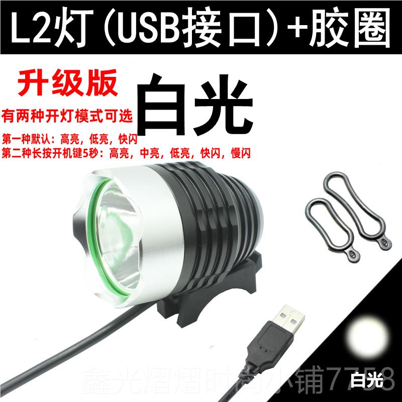 正品包邮 2USB头 t6 移动电源头L 灯自行车灯 LED手电筒灯灯头车