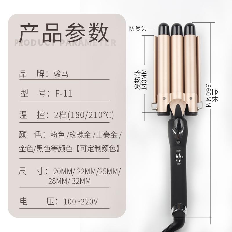 跨境卷发棒蛋蛋卷三管蛋卷棒水波毛绒/玩偶/公仔/布