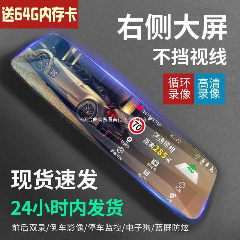 新款360度行车记录仪高清夜视前后双录电子狗一体机 全景倒车影像