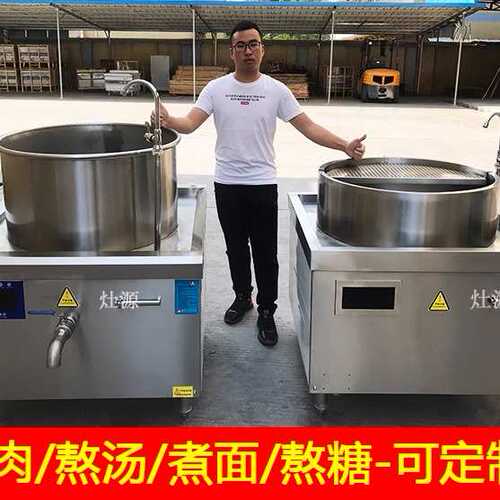 电磁牛肉汤锅商用牛羊肉粉大锅灶淮南牛羊汤锅304不锈钢不黑汤锅