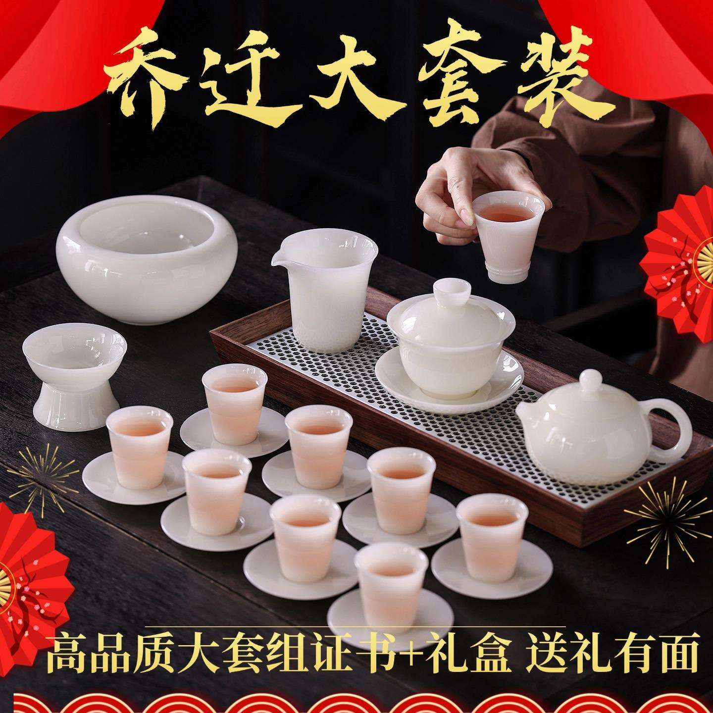 乔迁送礼大套组茶具套装高颜值品质德化白瓷冰种璞玉瓷上釉易清洗