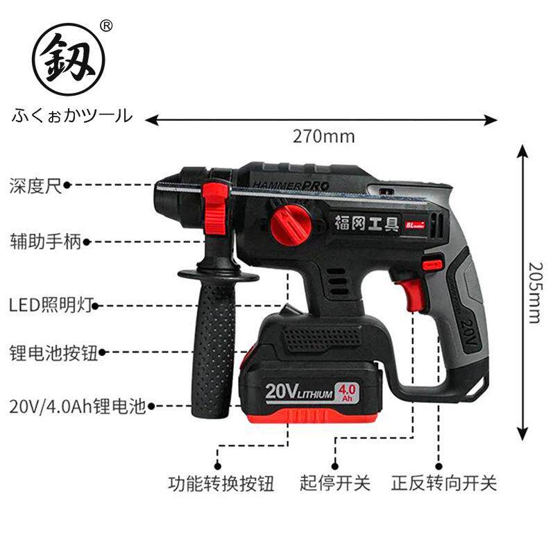 福冈工具工业级锤无刷充70锂电电镐冲电击钻电钻电电釰动工具