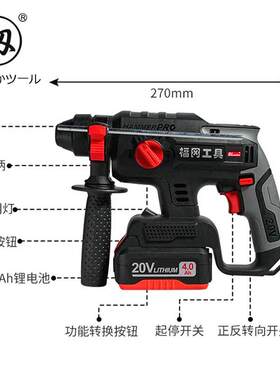 釰福冈工具工业级电锤无刷充电锂电电镐冲击钻电钻电动工具