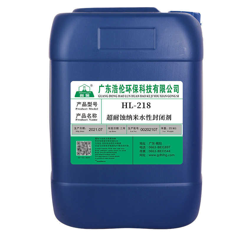 超耐蚀纳米水性封闭剂 镀锌封孔剂 镀锌封闭剂 DC体系 DC树脂原材