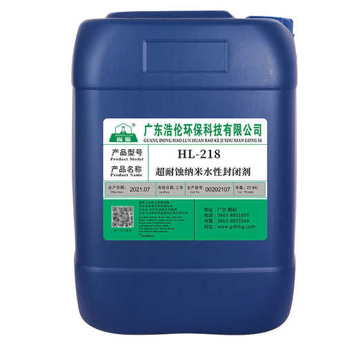 超耐蚀纳米水性封闭剂 镀锌封孔剂 镀锌封闭剂 DC体系 DC树脂原材