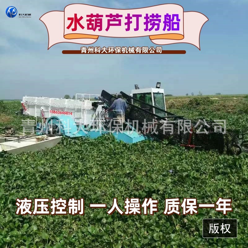 安徽水葫芦打捞船河道沟渠清理水草机械设备菱角叶浮萍收割船