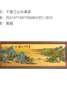 正品朱炳仁铜 千里江山桌屏少爷同款书房桌装饰面画商礼物生务日