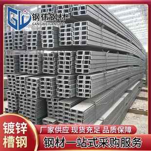 佛山q235b热轧槽钢6号8号10号建筑钢结构镀锌型材25 热镀锌槽钢