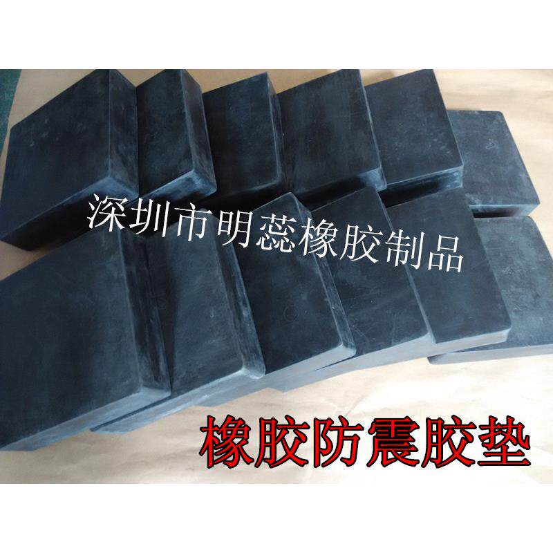 400*400*20橡胶防震垫橡胶减震胶垫机器减震垫缓冲垫橡胶垫块胶垫