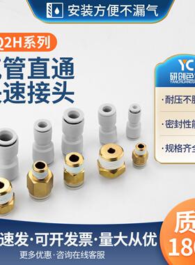 气动PU树脂直通快速接头气管快插变径外螺纹气缸接头KQ2H6/8/10