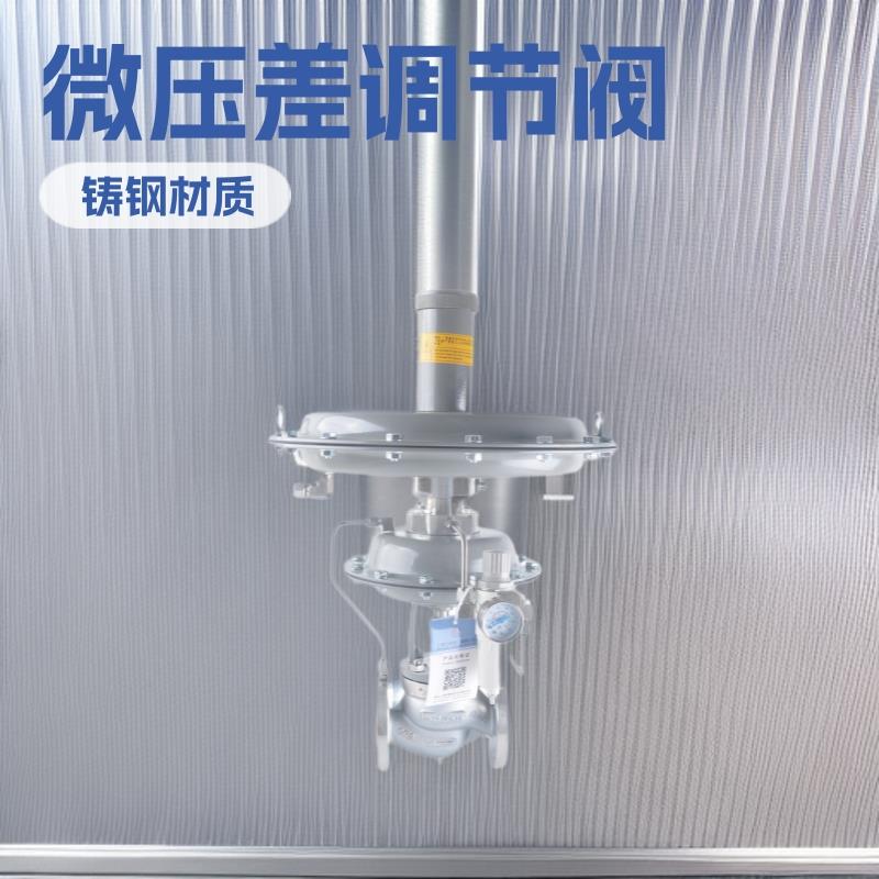 不锈钢供氮阀氮封阀ZZYVP带指挥器微压调节阀泄氮阀微压差调节阀