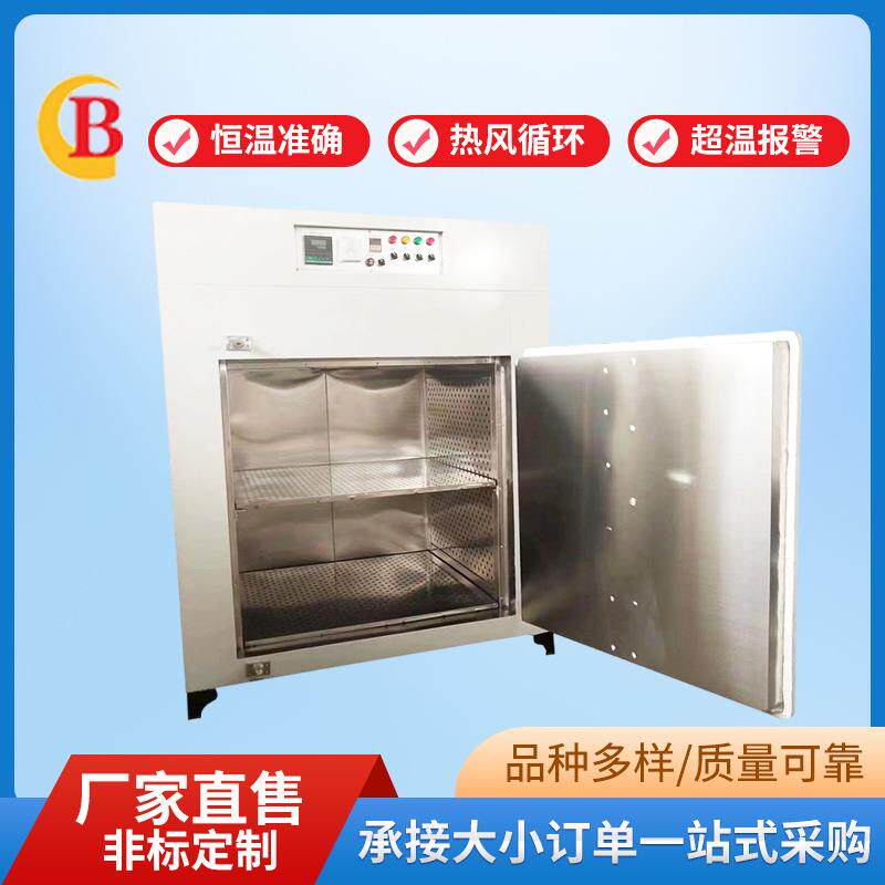 涂料烘箱化工涂料烘箱恒温干燥箱涂料工业烤箱分层隔板烘