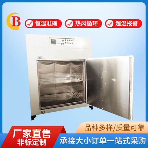 涂料烘箱 化工涂料烘箱 恒温干燥箱 涂料工业烤箱分层隔板烘