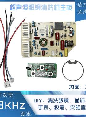 洁力特超声波换能器直径50*2.6mm压电陶瓷片43K35W眼镜清洗配件主