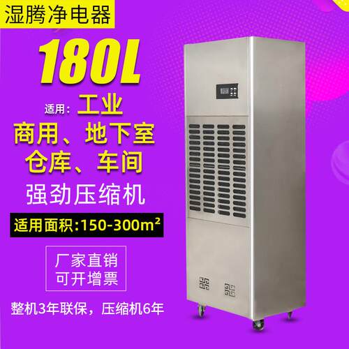 工业大功率地下室仓库食品车间除湿机防腐泳池浴场不锈钢抽湿器