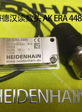 海德汉读数头AK ERA4480 ID533903 HEIDENHAIN编码器ID1181312-03